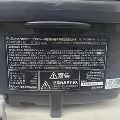 24年製アイリスオーヤマ RC-PDA50-B ブラック 米屋の旨み 銘柄炊き 圧力IHジャー炊飯器【5.5合炊き】

の画像