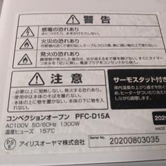 アイリスおおやまおオーブンの画像