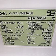 高年式!2022年製! AQUA アクア 3ドア冷凍冷蔵庫　272L AQR-27M 2022年製 中古家電 店頭引取歓迎 R9463の画像