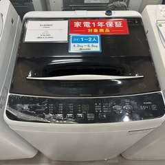 【安心1年保証！】ELSONIC 全自動洗濯機入荷！367
