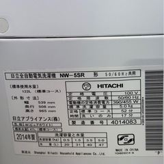 日立全自動電気洗濯機 NW-5SR #106の画像
