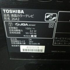 TOSHIBA 液晶カラーテレビ 26Ａ２ 11年製の画像