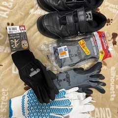 安全靴と軍手セット