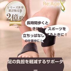 Re：Age   COPPER   fit．WALK   FREEの画像
