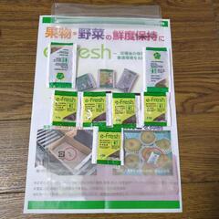 サンプル品