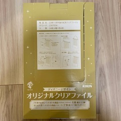 ディズニー クリアファイル(4種×各5枚)の画像