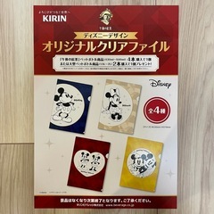 ディズニー クリアファイル(4種×各5枚)の画像