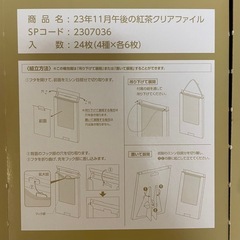 ディズニー クリアファイル(4種×各5枚)の画像