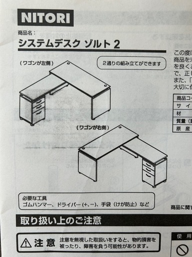 ※co様ニトリ　システムデスク　ダークブラウン