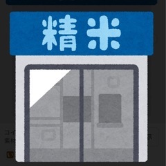 仙台市若林区付近で米ぬか無料で貰える精米所探してます！
