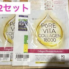 2セット♥トリプルコラーゲン18,000mg 贅沢配合 ピュアビ...