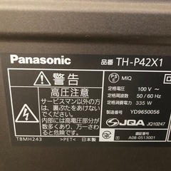 【商談中】パナソニックビエラ　プラズマ42型の画像