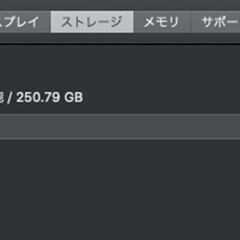 Mac Pro（Late 2013）256GB/64GB〈ME253J/A〉⑥の画像