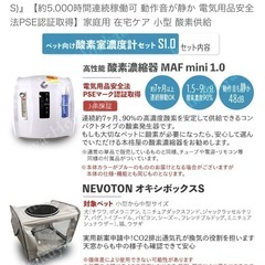 小型犬・小型動物用 高性能酸素発生器 ケージ付き