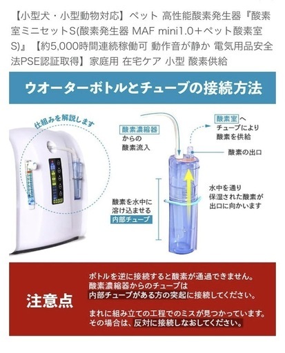 小型犬・小型動物用 高性能酸素発生器 ケージ付き