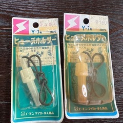 ヒューズホルダー　Y-74 未開封