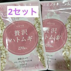 贅沢ハトムギ 3倍濃縮 1,022ｍg ヨクイニン ビタミンB6...