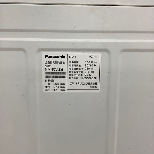 【6ヶ月の動作保証付き】Panasonic（パナソニック）の全自動洗濯機をご紹介します！