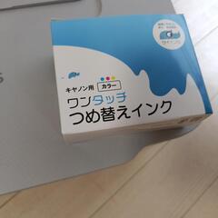 キヤノン CANON カラーインクジェット複合機 PIXUSの画像