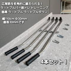 ラットプルバー筋トレ トレーニング器具 ラットプル ラットプルダ...
