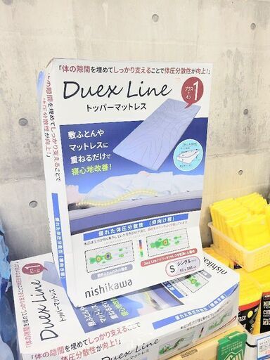 新品　西川 DUEX LINE トッパーマットレッス シングルサイズ　※211 西川 DUEX LINE トッパーマットレッス シングルサイズ | Costco