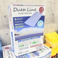西川 DUEX LINE トッパーマットレス シングルサイズ 西川 DUEX LINE トッパーマットレッス シングルサイズ | Costco