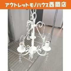 シャンデリア 3灯 ユーワ YPL-347WH ホワイト ペンダ...
