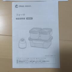 真空保存　容器の画像