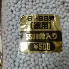 BB彈あげますの画像