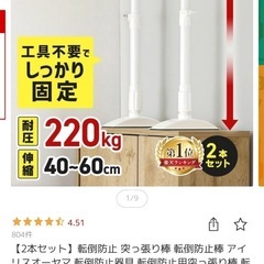【新品】突っ張り棒