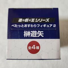 値引き　遊戯王シリーズ　榊遊矢の画像