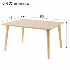  【ニトリ】ローテーブル ツィード3(60NA)の画像