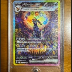 ブラッキーsar