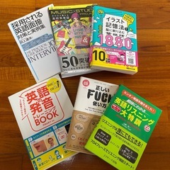 英語の本