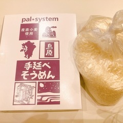 そうめん・お米お譲りいたします。