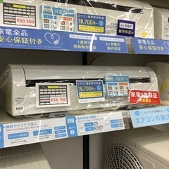 【1年の動作保証付き】HITACHI（日立）8畳用エアコンをご紹介します！