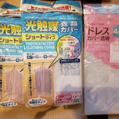 【値下げ】スーツ&ドレスカバー等   １３点
の画像