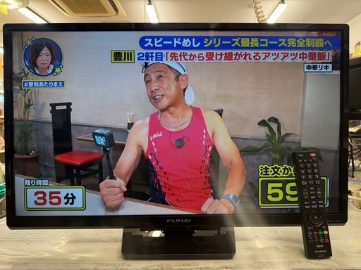 FUNAI製★32型液晶テレビ★6ヶ月間保証付き