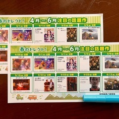 特別映画ご鑑賞券 ×2枚　の画像