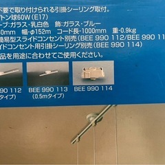 ルームランプ 中古 10年前 レトロ インテリア 照明の画像