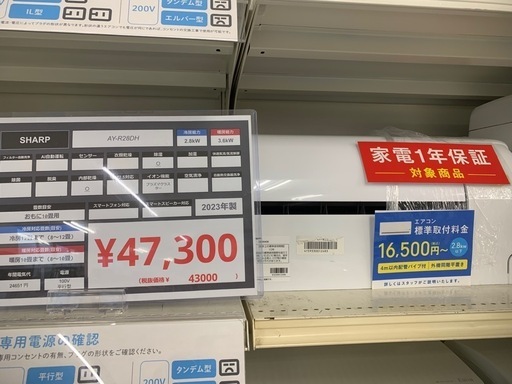 エアコン　SHARP AY-R28DH 2023年製