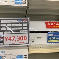 エアコン　SHARP AY-R28DH 2023年製　