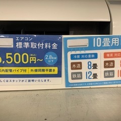 エアコン　HITACHI RAS-AJ28G 2017年製　10畳用の画像