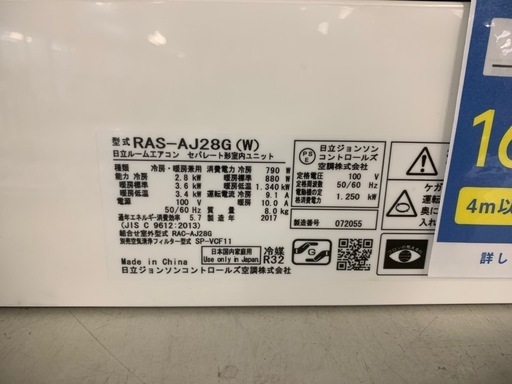 エアコン　HITACHI RAS-AJ28G 2017年製　10畳用
