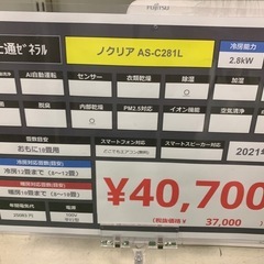 エアコン 富士通ゼネラル AS-G281LBK 2021年製