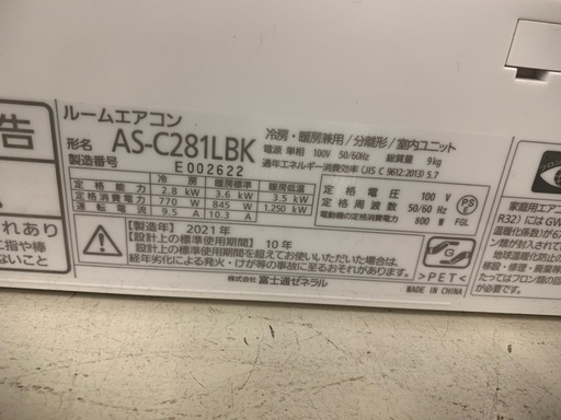 エアコン　富士通ゼネラル　AS-G281LBK 2021年製