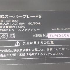 3DスーパーブレードSの画像