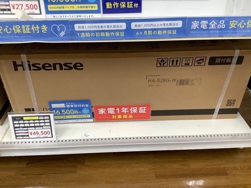 【Hisense】壁掛けエアコン Sシリーズ（HA-S28G-W）のご紹介です!