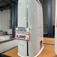 梅雨時期に活躍❕　衣類乾燥除湿機❕ R5571