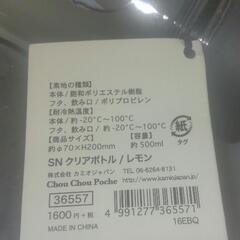 スヌーピークリアボトルの画像